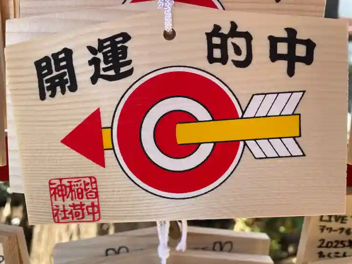 皆中稲荷神社(東京都)