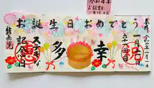 龍岳院の御朱印(2022年03月23日(水) 11時15分38秒投稿)