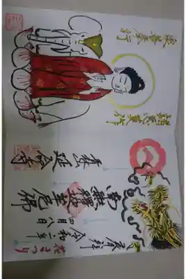 延命寺 花まつり限定御朱印です！