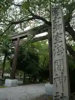 冨士御室浅間神社のその他建物