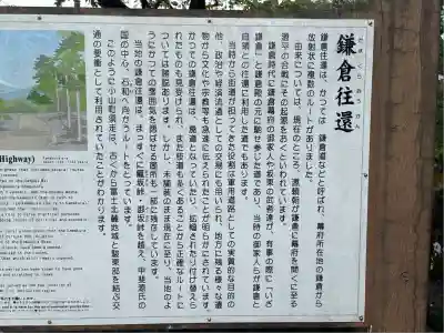 富士山東口本宮 冨士浅間神社(静岡県)