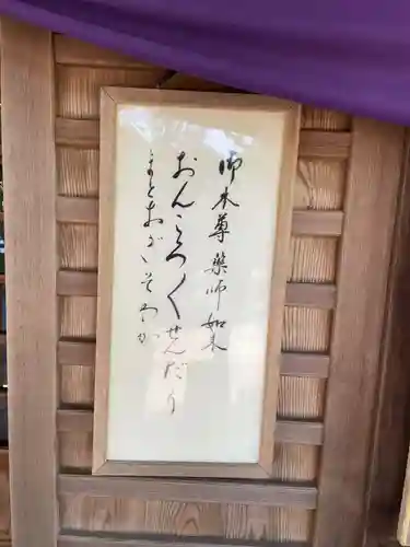 延光寺(高知県)