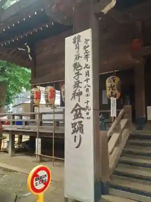 鬼子母神堂　(法明寺）(東京都)