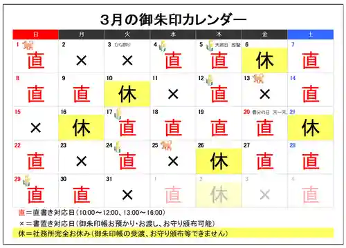 阿邪訶根神社(福島県)