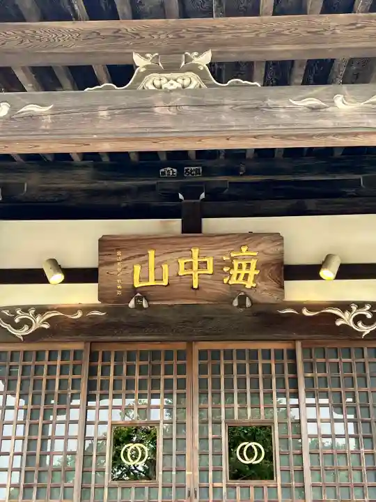 福永寺(茨城県)