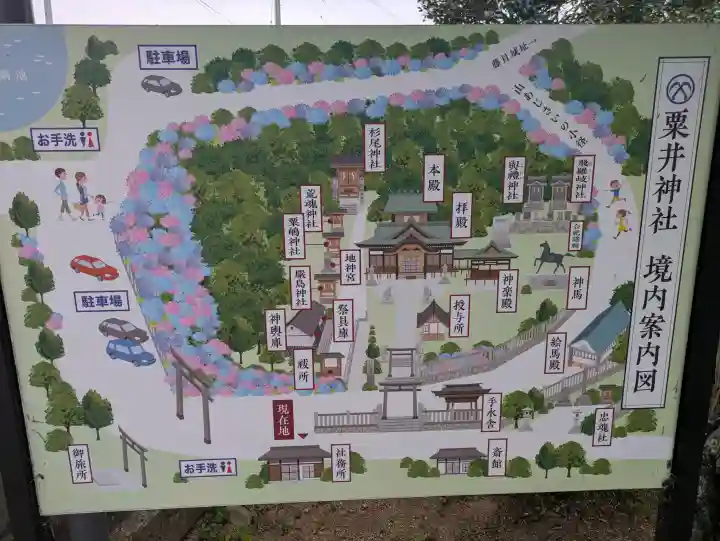 粟井神社(香川県)