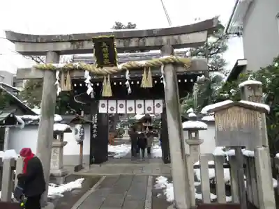 大将軍八神社(京都府)