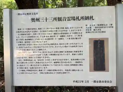 新山観音堂(岩手県)