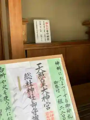 総社神社の{uncategorized: "未分類", other: "その他", undefined: "問題あり", building: "その他建物", grave: "お墓", sacred_gate: "鳥居", guardian: "狛犬", statue: "像", buddha: "仏像", history: "歴史", nature: "自然", garden: "庭園", animal: "動物", pagoda: "塔", temizu: "手水舎", mountain_gate: "山門・神門", sanctuary: "本殿・本堂", subordinate: "末社・摂社", art: "芸術", scenery: "景色", jizo: "地蔵", ema: "絵馬", goshuin: "御朱印", omikuji: "おみくじ", items: "授与品その他", amulet: "お守り", goshuincho: "御朱印帳", eats: "食事", festival: "お祭り", votive_dance: "神楽", shichigosan: "七五三参", wedding: "結婚式", experience: "体験その他", initially: "初詣", around: "周辺", anti_infection: "感染症対策"}