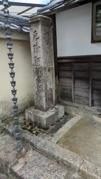 出雲寺(京都府)