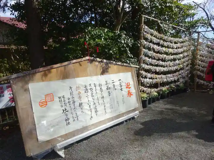 比々多神社のおみくじ