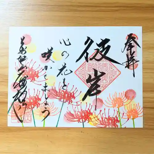 大安禅寺(福井県)