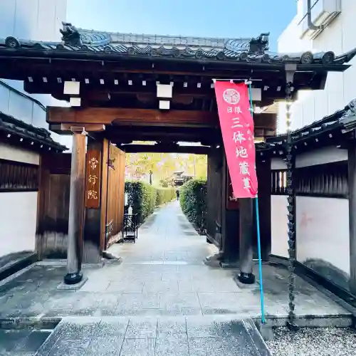 西雲寺(埼玉県)