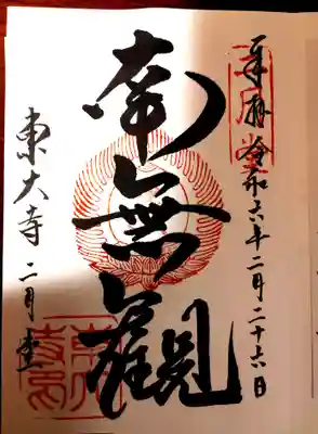 東大寺 二月堂(奈良県)