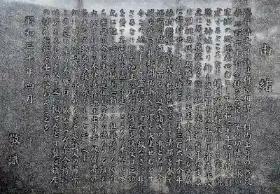 櫻井靖霊神社の歴史