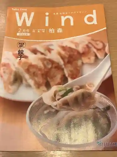 専修院(愛知県)