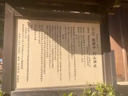 生麦杉山神社(神奈川県)