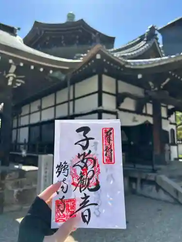 鶴満寺の御朱印