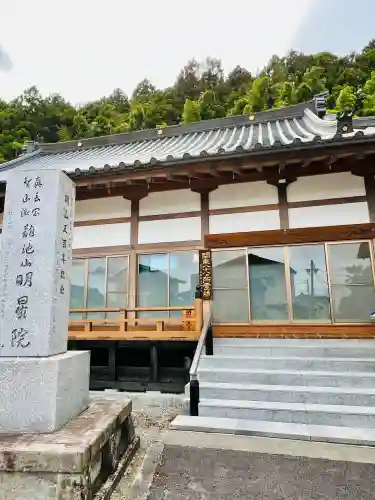 明星院(栃木県)