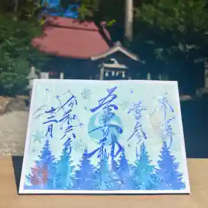 吾妻神社の御朱印 2024年12月01日(日)〜(2024年11月25日(月) 14時00分47秒投稿)