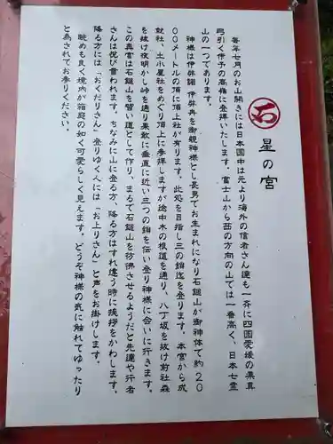 石鎚神社（関東石鎚神社）(群馬県)