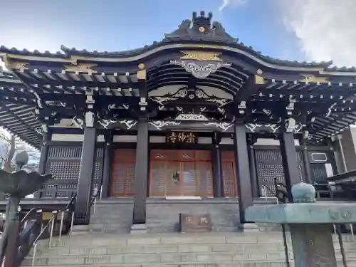 宗仲寺(神奈川県)