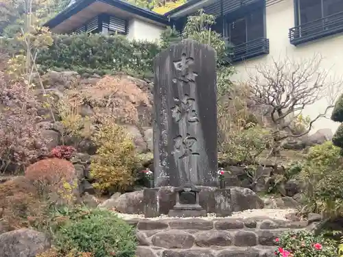 久成寺(神奈川県)
