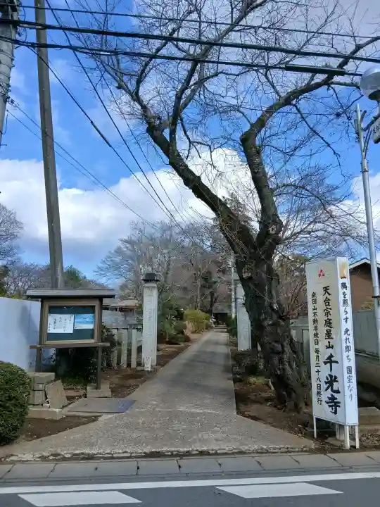 千光寺の{uncategorized: "未分類", other: "その他", undefined: "問題あり", building: "その他建物", grave: "お墓", sacred_gate: "鳥居", guardian: "狛犬", statue: "像", buddha: "仏像", history: "歴史", nature: "自然", garden: "庭園", animal: "動物", pagoda: "塔", temizu: "手水舎", mountain_gate: "山門・神門", sanctuary: "本殿・本堂", subordinate: "末社・摂社", art: "芸術", scenery: "景色", jizo: "地蔵", ema: "絵馬", goshuin: "御朱印", omikuji: "おみくじ", items: "授与品その他", amulet: "お守り", goshuincho: "御朱印帳", eats: "食事", festival: "お祭り", votive_dance: "神楽", shichigosan: "七五三参", wedding: "結婚式", experience: "体験その他", initially: "初詣", around: "周辺", anti_infection: "感染症対策"}