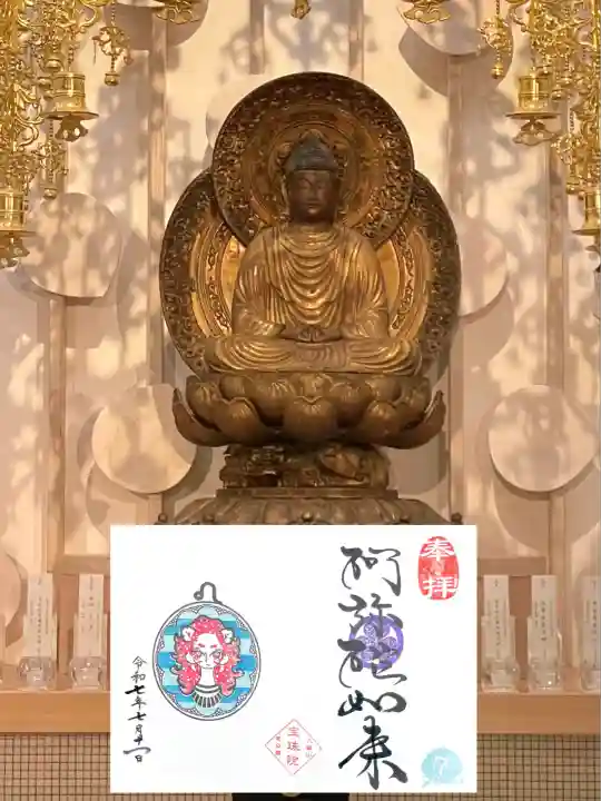 増上寺塔頭 三縁山 宝珠院(東京都)