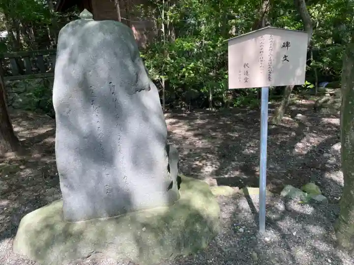 穂高神社本宮(長野県)