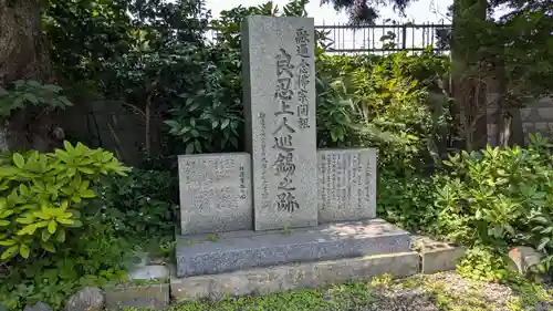 船魂神社の歴史