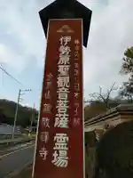 龍散寺のその他建物