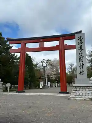 北海道護國神社の鳥居