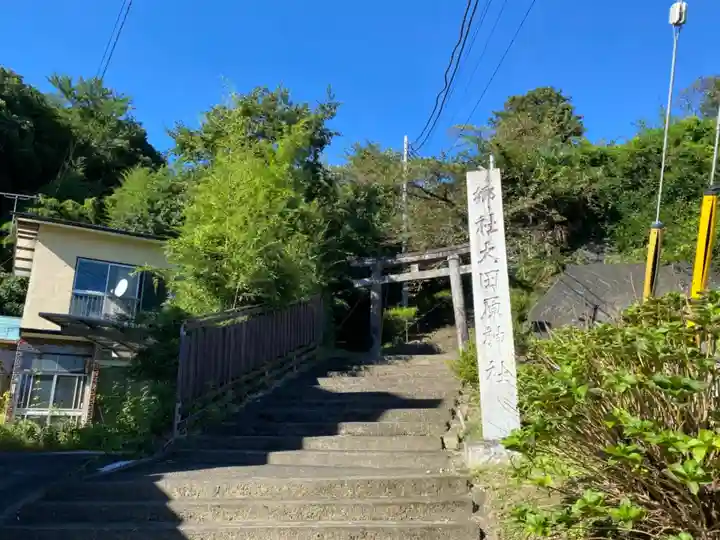 大田原神社の鳥居
