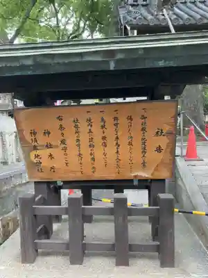 神須牟地神社の歴史