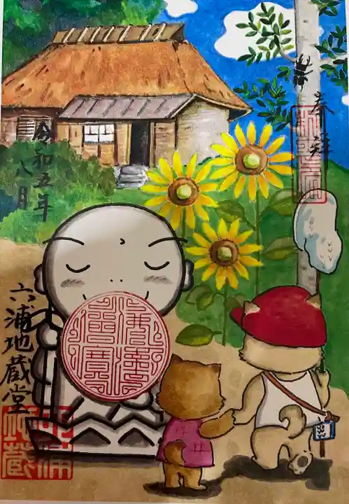 泥牛庵(神奈川県)