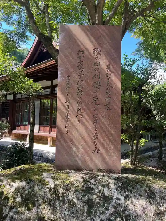 近江神宮(滋賀県)