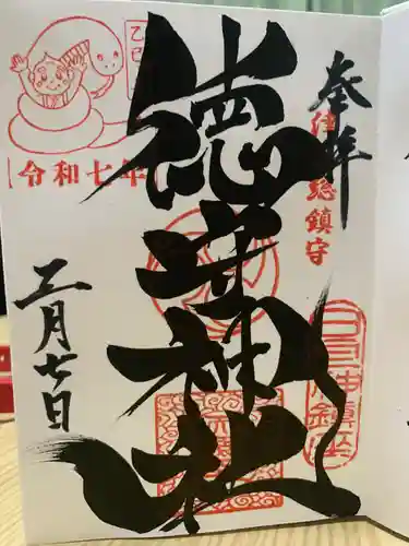 徳守神社(岡山県)