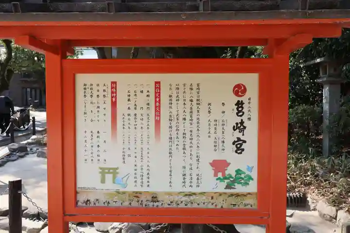 筥崎宮(福岡県)