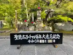 伊勢の国 四天王寺の庭園