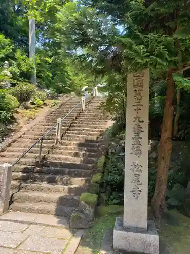 松尾寺のその他建物