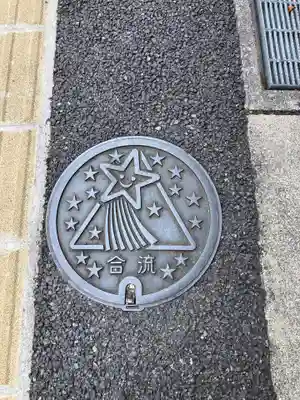 平塚八幡宮(神奈川県)