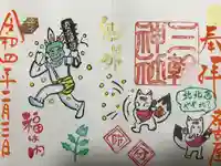 三輪神社の御朱印