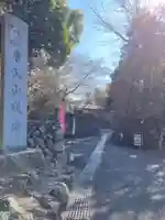 唐澤山神社(栃木県)