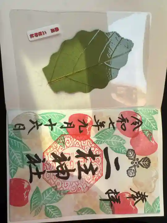 二柱神社(宮城県)