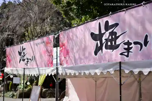 出雲大社相模分祠(神奈川県)