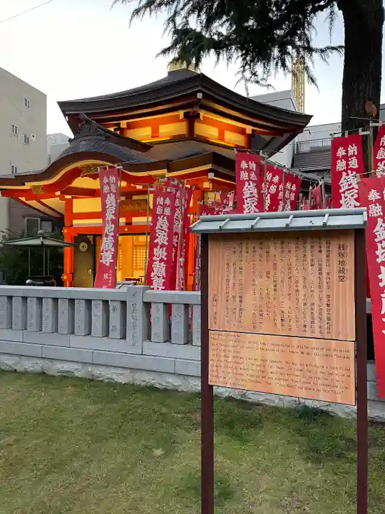 銭塚地蔵堂(東京都)