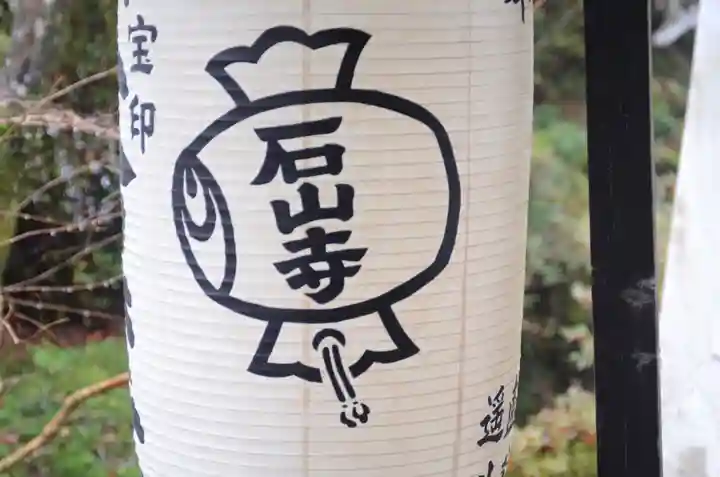 石山寺(滋賀県)