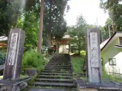 熱塩観音(示現寺)(福島県)