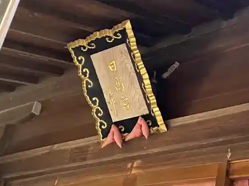 日高神社(岩手県)